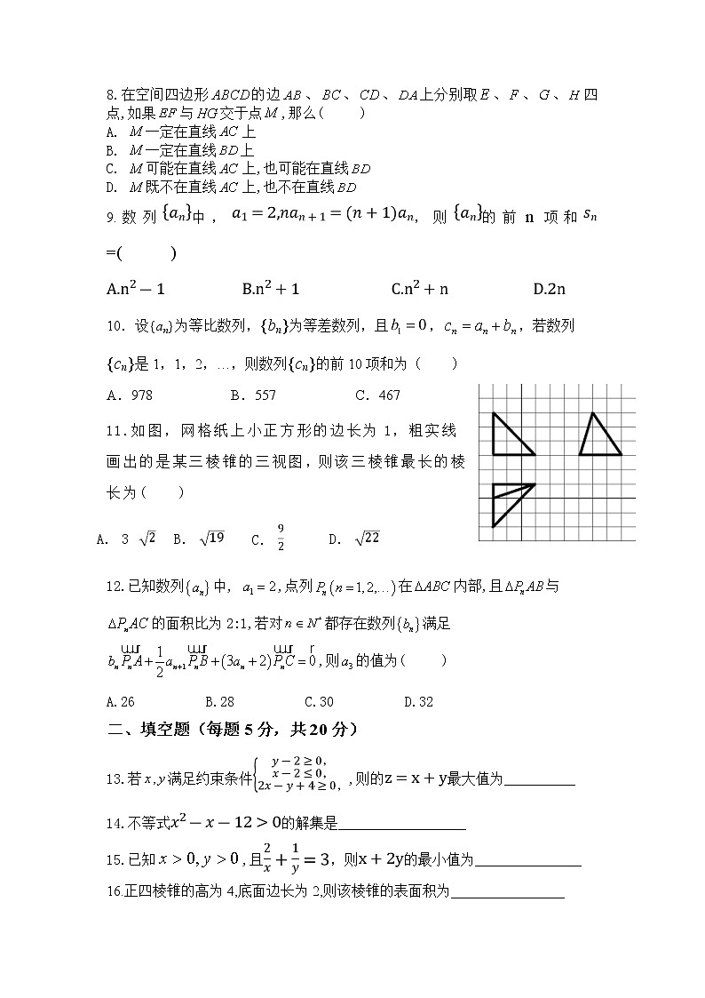 2021宜宾珙县一中校高一下学期第二次月考数学试卷缺答案第2页