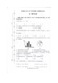 2021六安舒城县高一下学期期末质检数学试题扫描版含答案