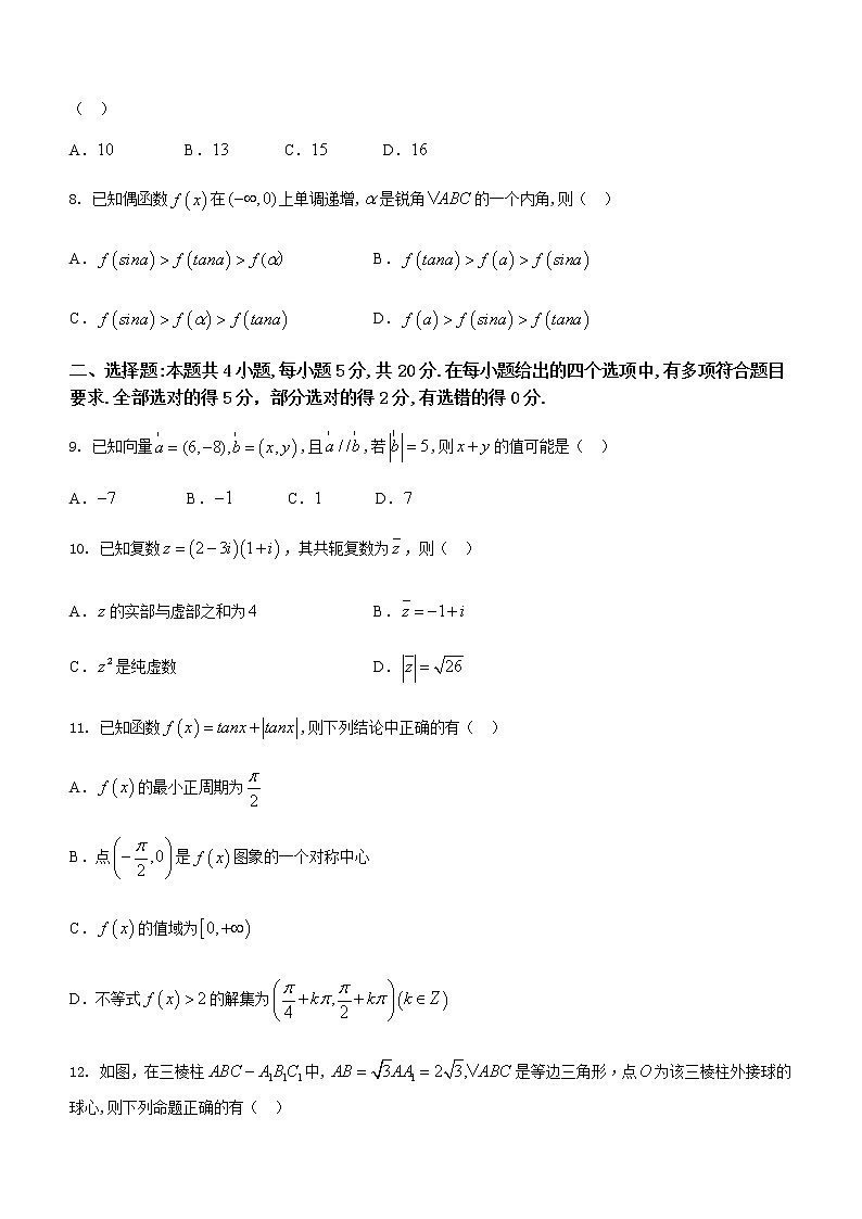 2021十堰高一下学期期末数学试题含答案第3页