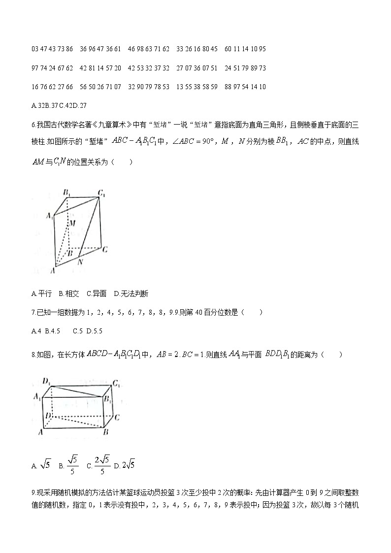 2021太原高一下学期期末考试数学试题含答案第2页