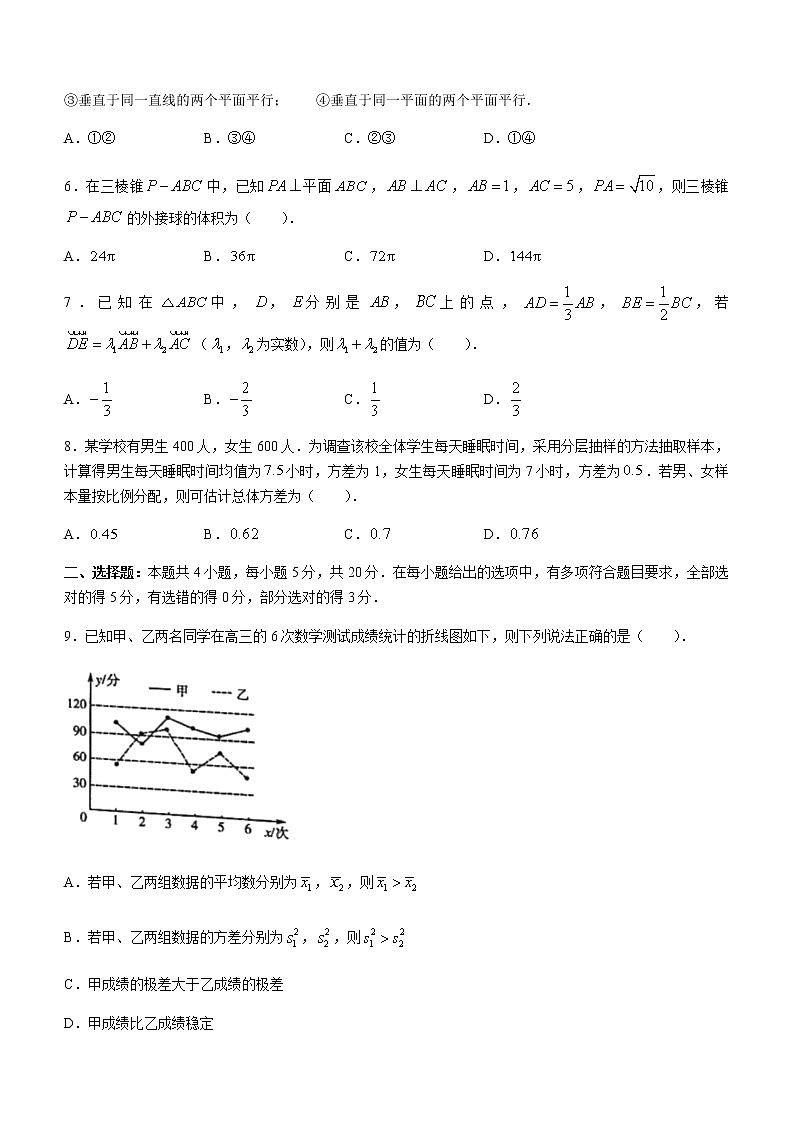 2021宁波高一下学期期末考试数学试题含答案第2页