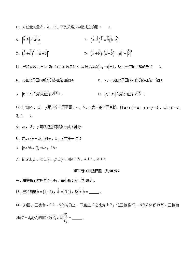 2021宁波高一下学期期末考试数学试题含答案第3页