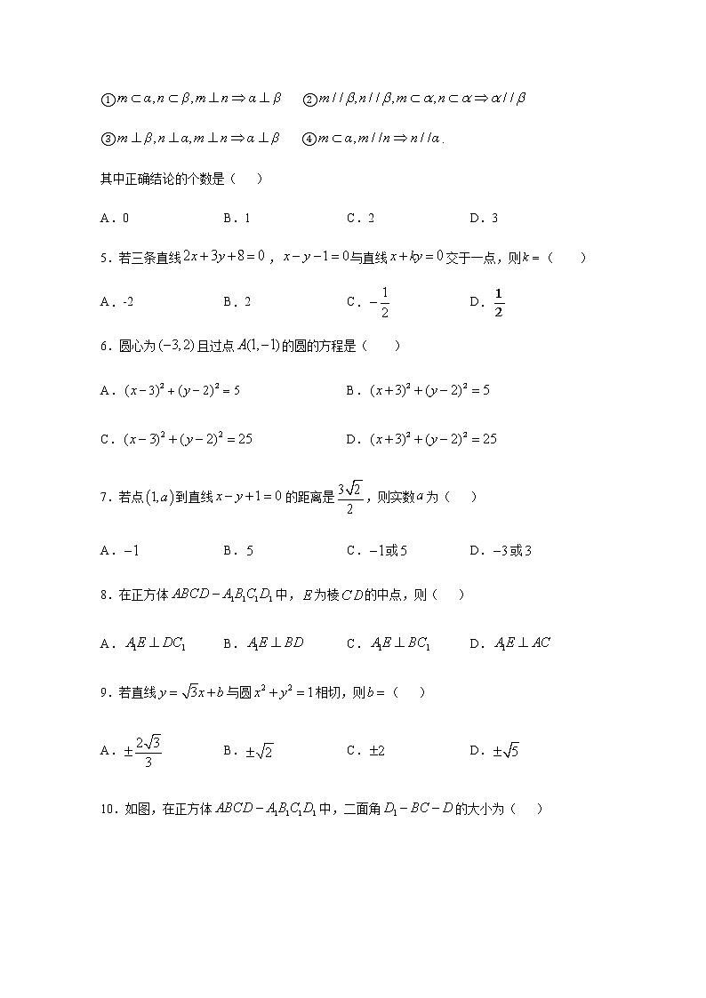 2021昌吉教育共同体高一下学期期末数学试题含答案第2页