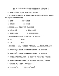 北京一零一中学2021-2022+学年高一下学期期末考试数学模拟试卷一（含答案）