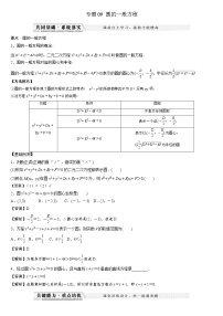 专题09 圆的一般方程练习-2021-2022学年高二数学重难点手册