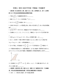2020-2021学年上海市华东师范大学第二附属中学高二下学期期末数学试题（含详解）