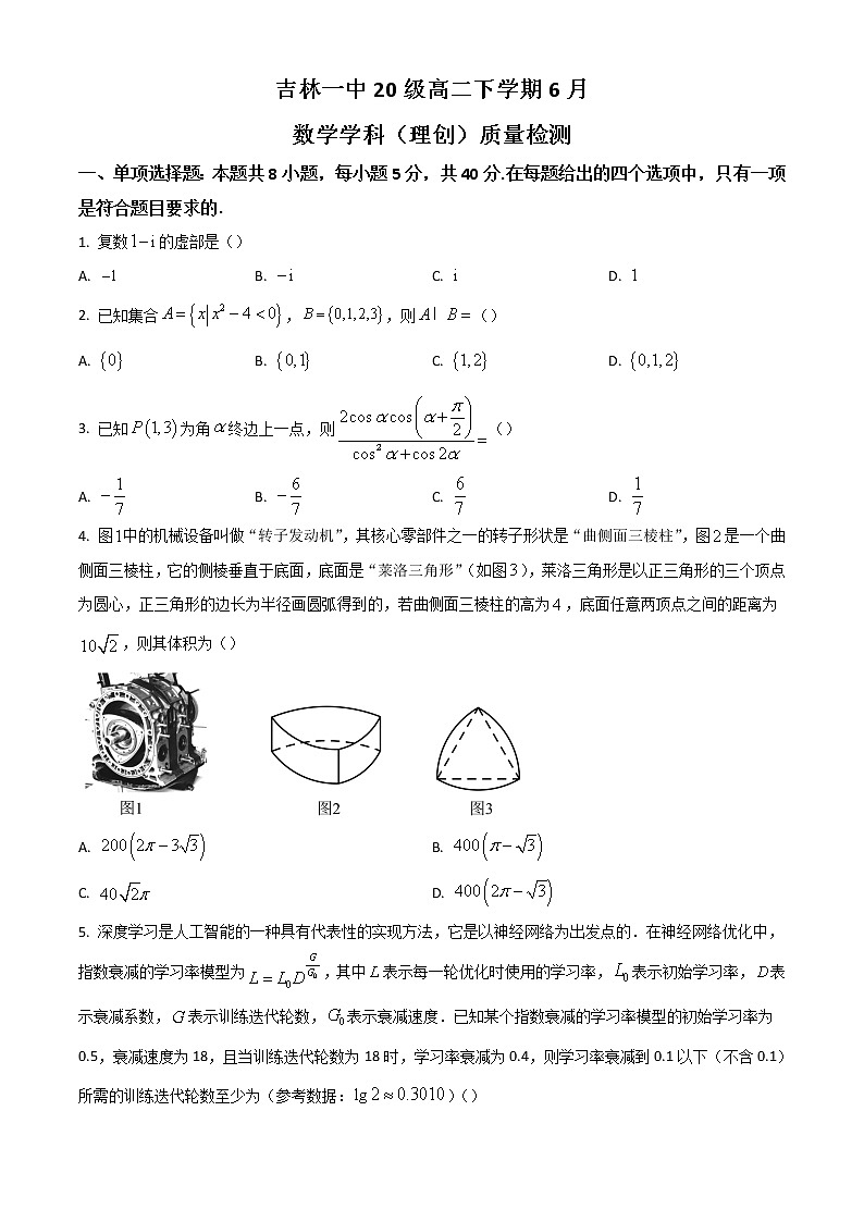 2022一中高二下学期6月月考数学试题（理科创新班）无答案第1页
