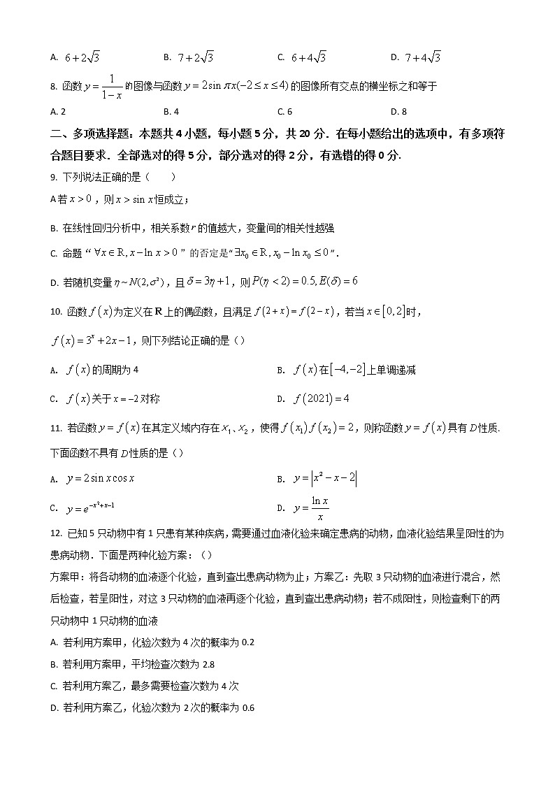 2022一中高二下学期6月月考数学试题（平行班）含答案第2页