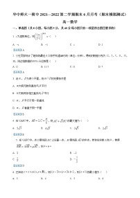 2022武汉华中师大附中高一下学期6月月考数学试题含答案