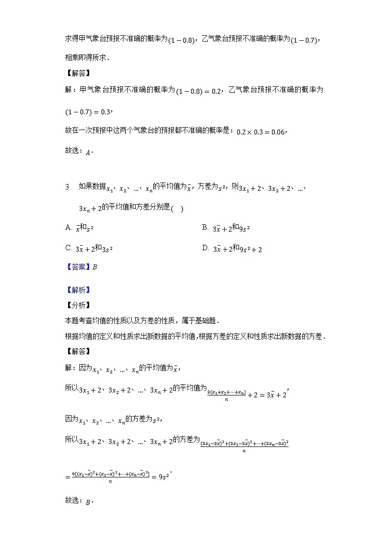 2022罗田县一中高二下学期6月月考试题数学含解析02