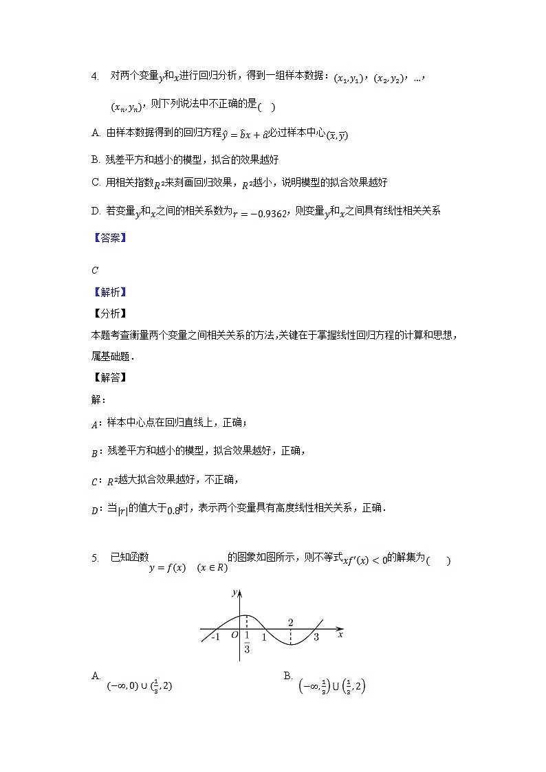 2022罗田县一中高二下学期6月月考试题数学含解析03