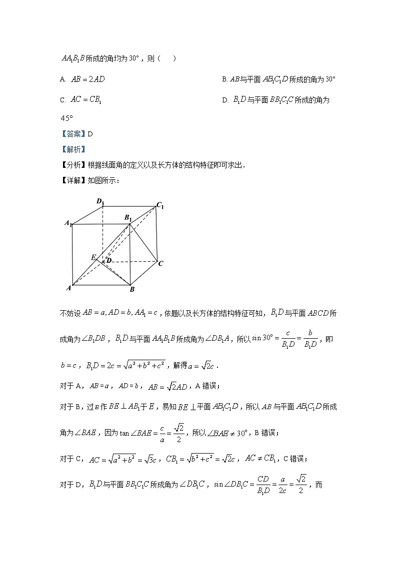 2022高考数学真题分类汇编10立体几何第2页