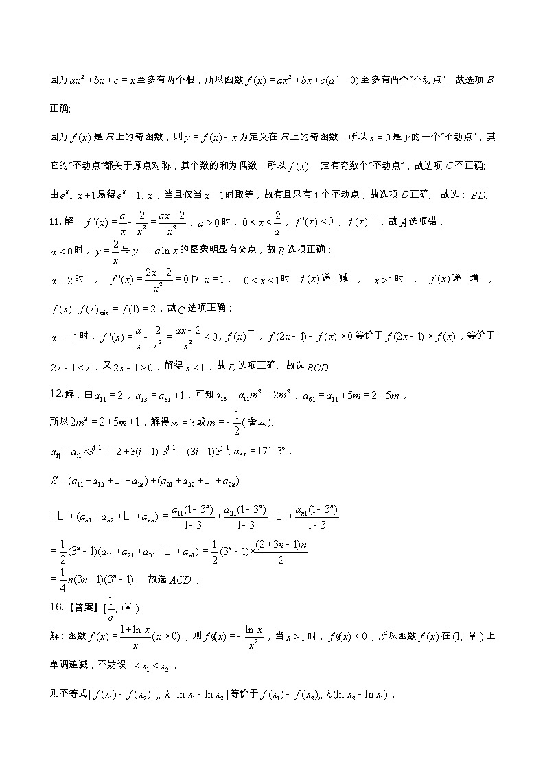 2022佛山一中高二下学期期中考试数学含答案02