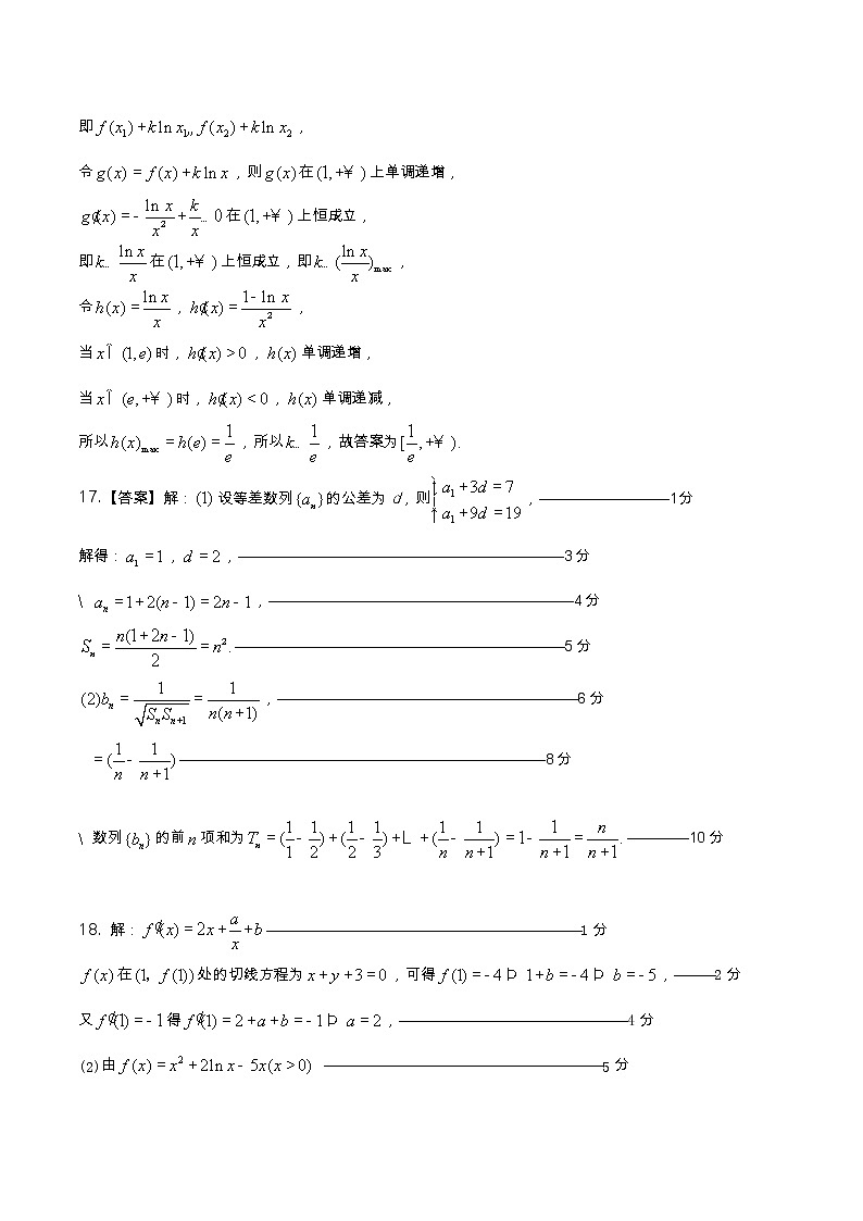 2022佛山一中高二下学期期中考试数学含答案03