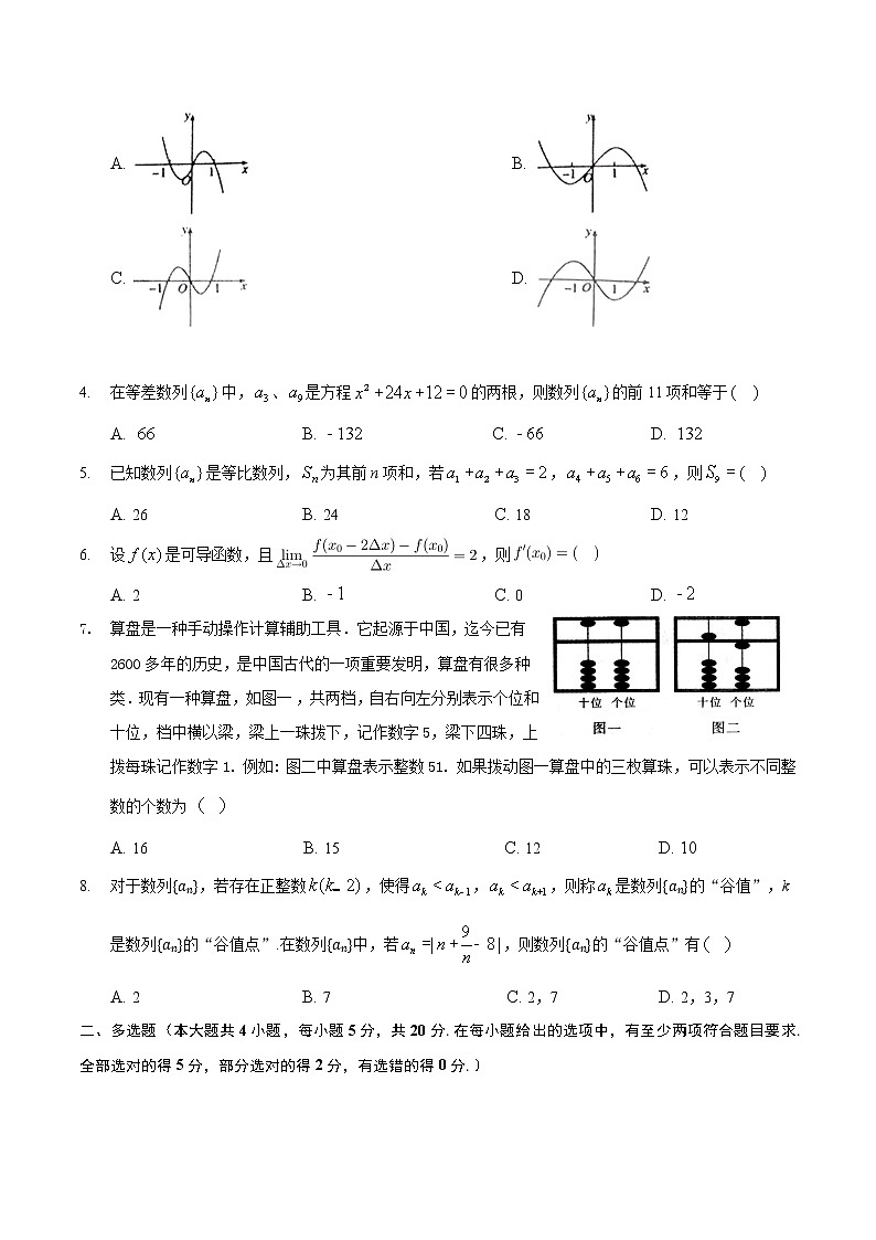 2022佛山一中高二下学期期中考试数学含答案02