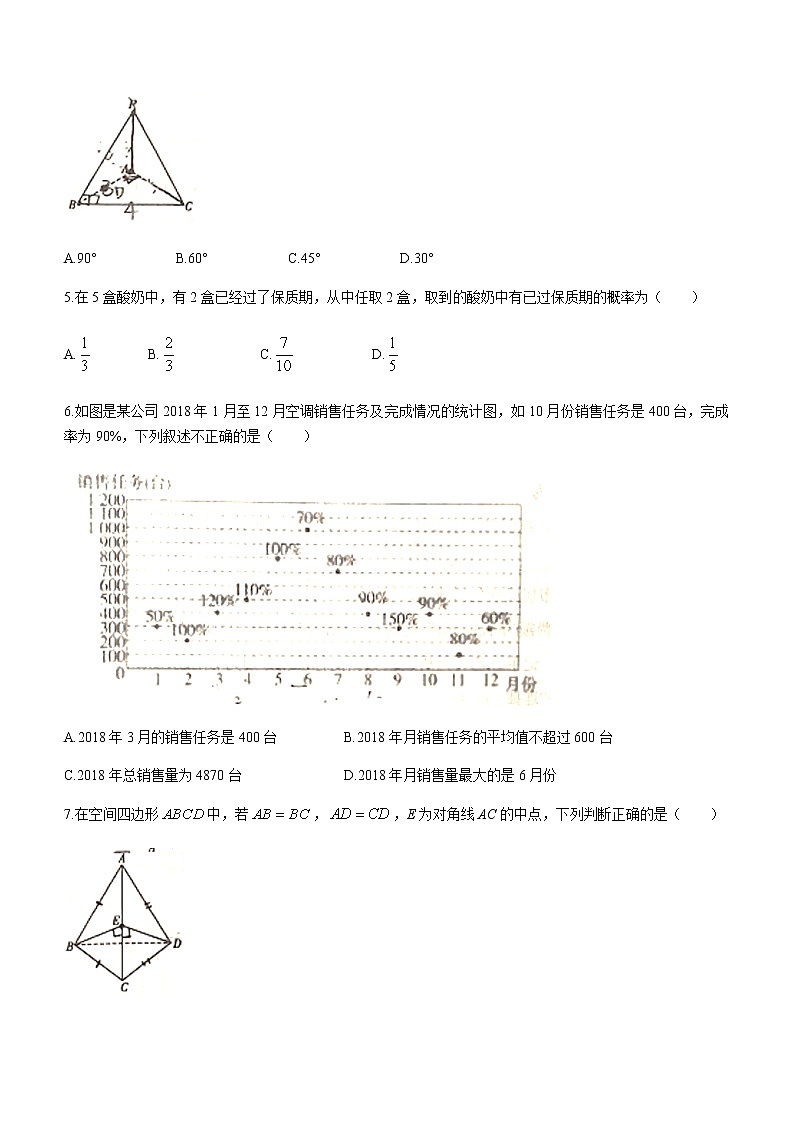 2021天津河东区高一下学期期末数学试题含答案02