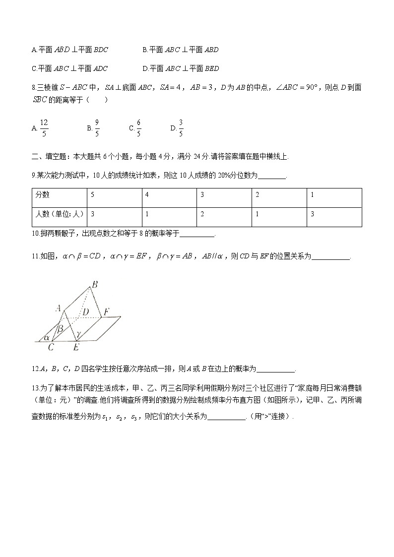 2021天津河东区高一下学期期末数学试题含答案03