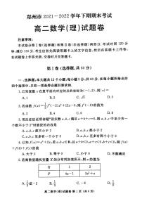 （2022.6月）河南省郑州市2021-2022学年高二下学期期末数学（理）试卷及答案