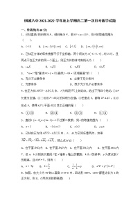 2022安庆桐城八中高二上学期第一次月考数学试题含答案