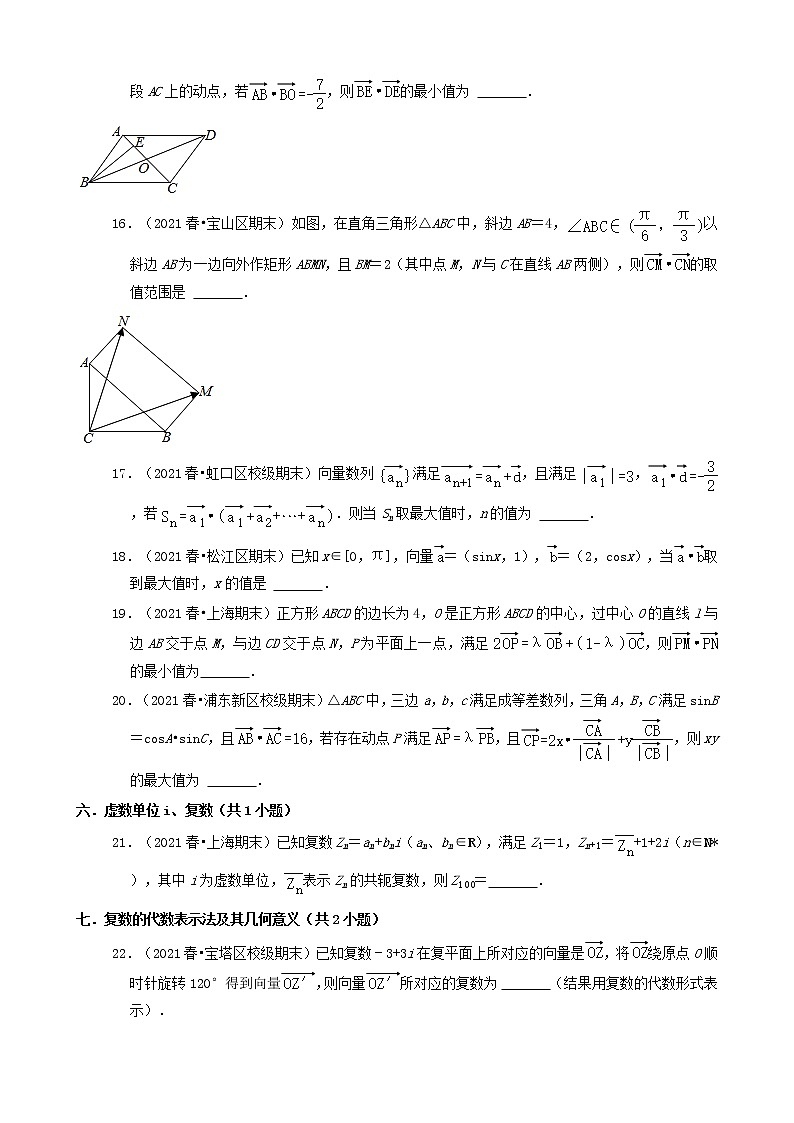 07填空题（中档题） 2020-2021学年上海市各区高一（下）期末数学知识点分类汇编第3页