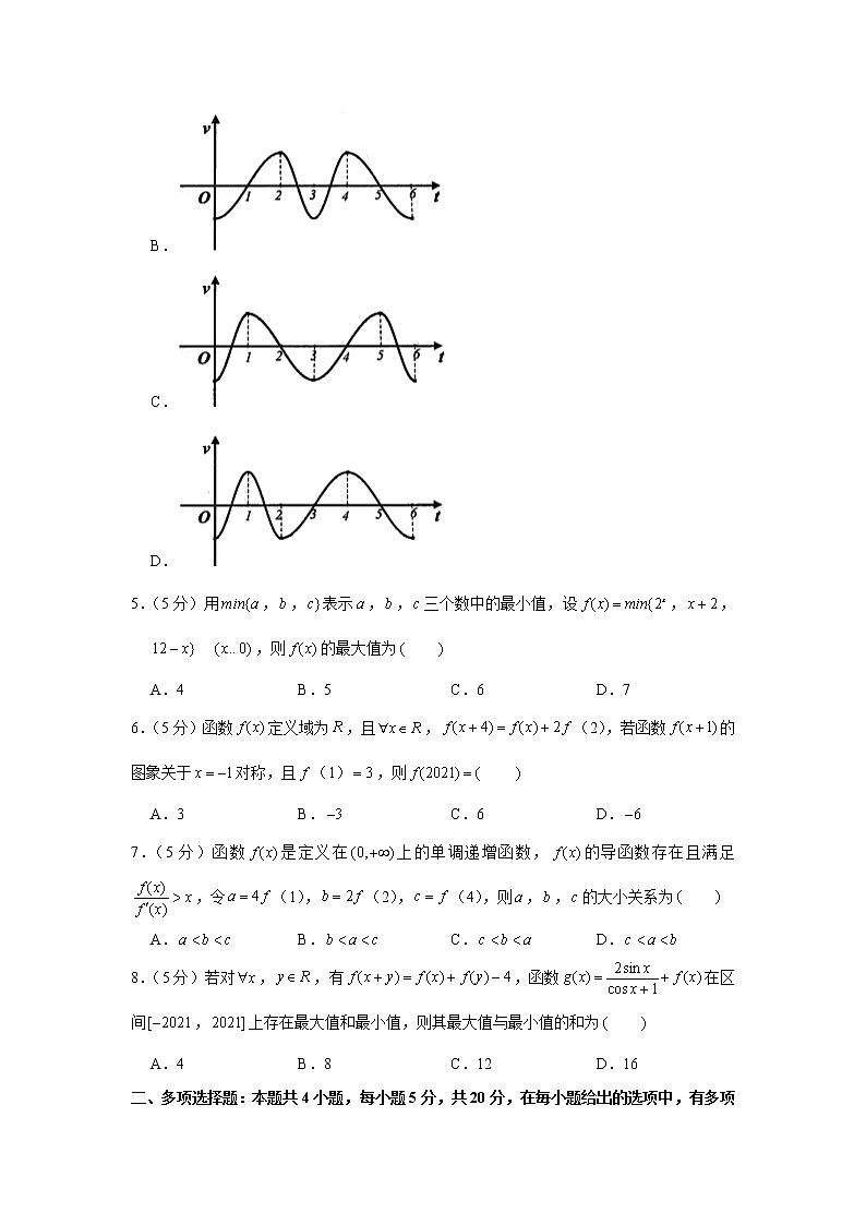 2020-2021学年福建省福州一中高二（下）期末数学试卷第2页