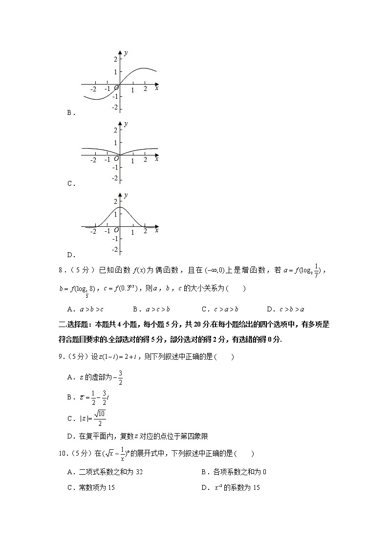 2020-2021学年河北省张家口市高二（下）期末数学试卷02