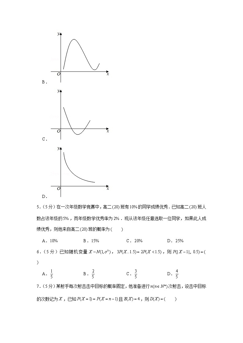 2020-2021学年广东省佛山市顺德区高二（下）期末数学试卷第2页