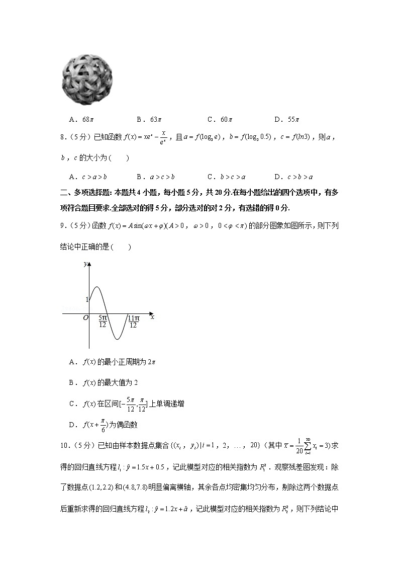2020-2021学年广东省广州市、深圳市四校（广雅、华附、省实、深中）联考高二（下）期末数学试卷02