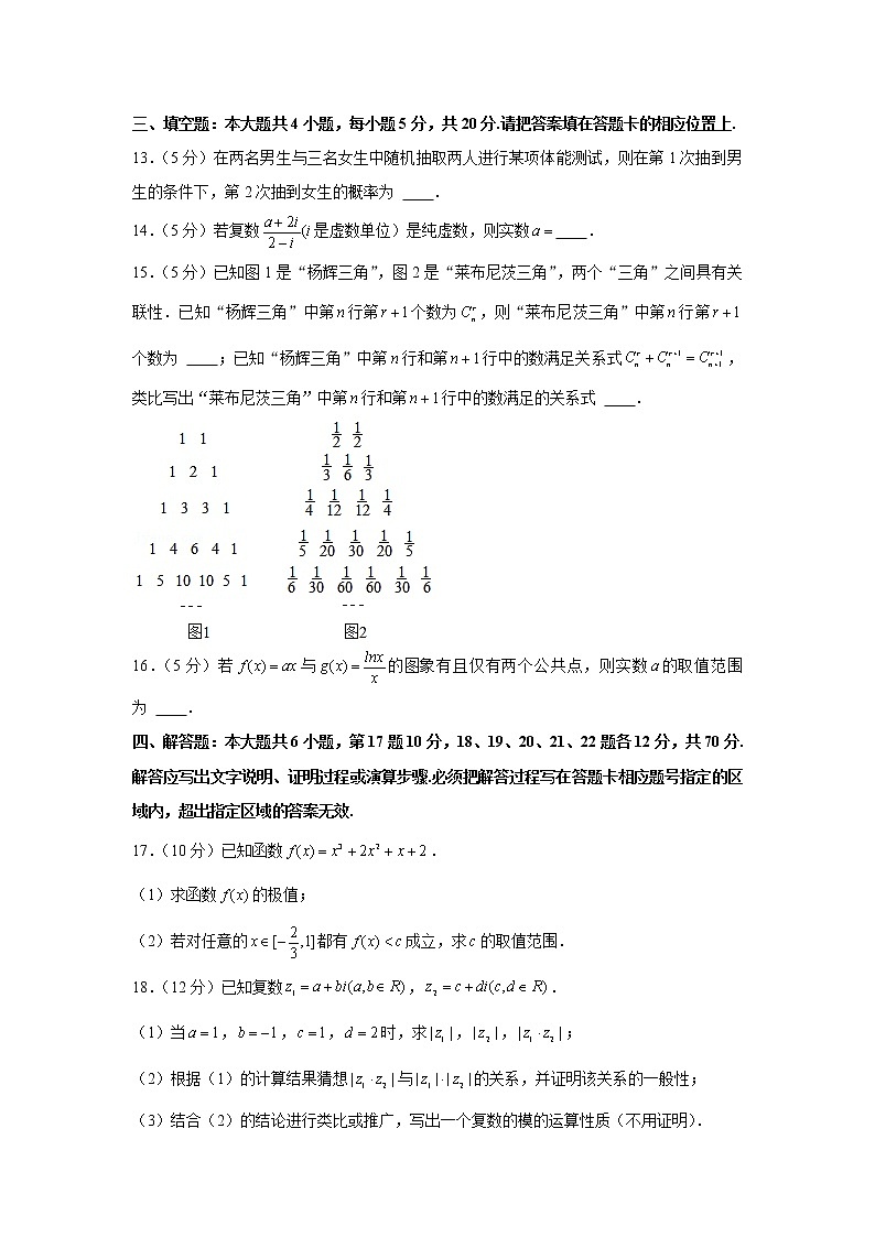 2020-2021学年广东省东莞市高二（下）期末数学试卷03