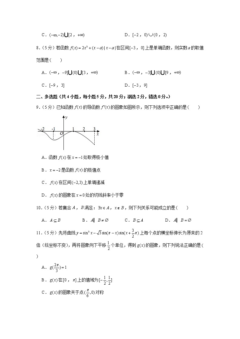 2020-2021学年湖北省重点高中智学联盟高二（下）期末数学试卷第2页