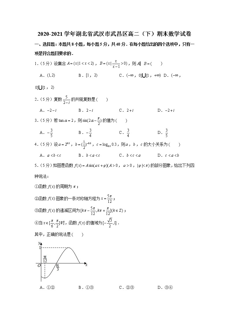 2020-2021学年湖北省武汉市武昌区高二（下）期末数学试卷01