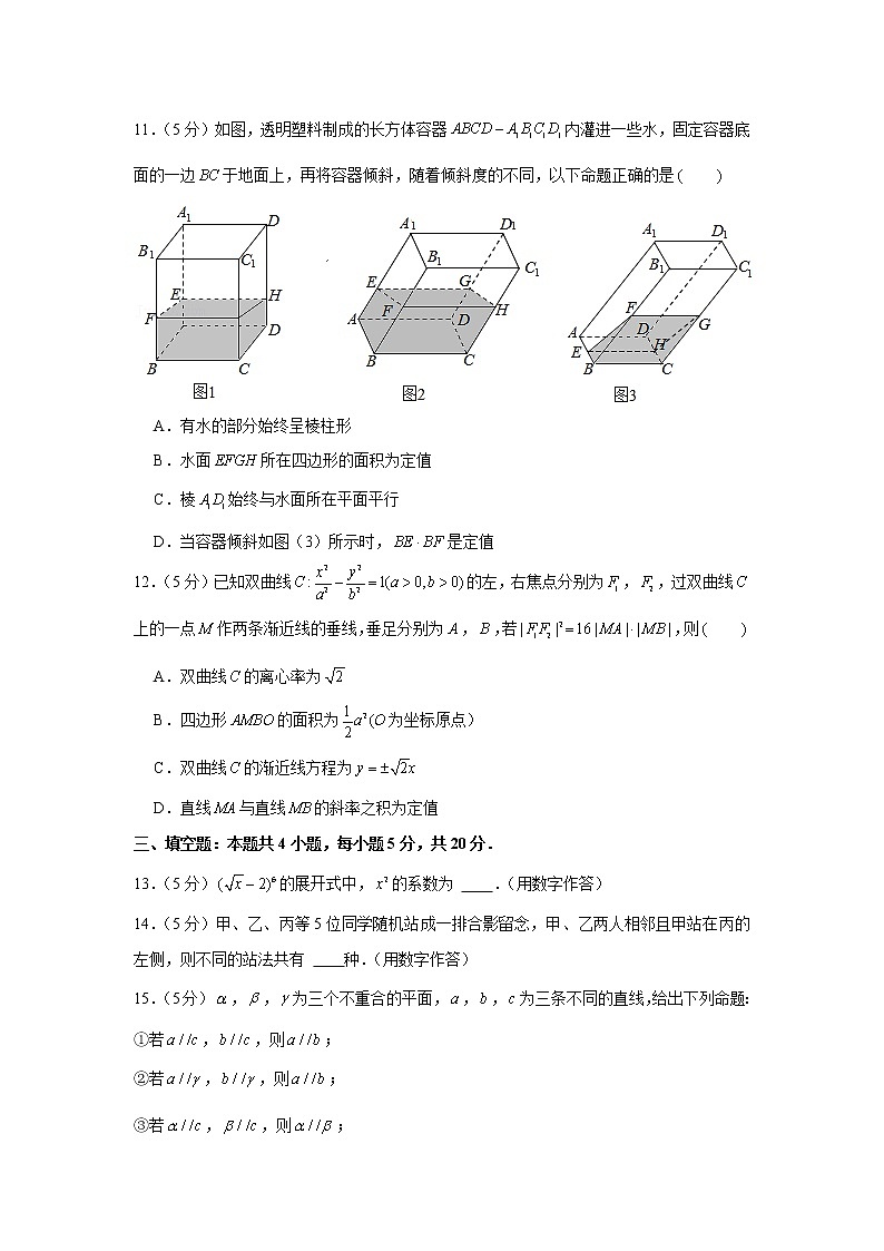 2020-2021学年湖北省武汉市武昌区高二（下）期末数学试卷03
