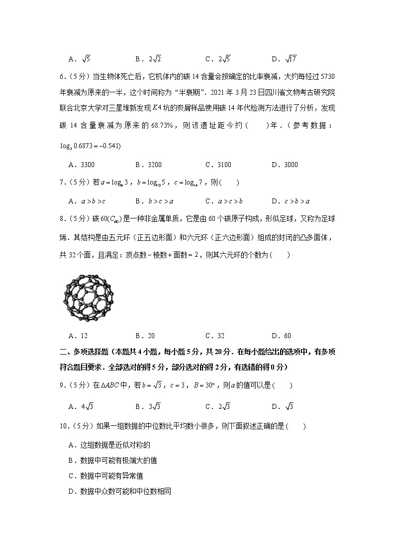 2020-2021学年湖南省岳阳市高二（下）期末数学试卷02