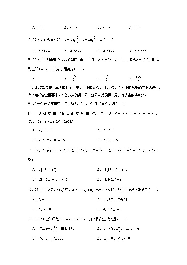 2020-2021学年山东省青岛市胶州市、黄岛区、平度区、城阳区高二（下）期末数学试卷02