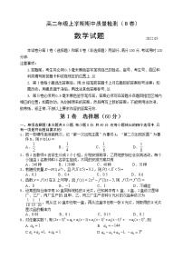 2022临沂罗庄区高二下学期5月期中考试数学试题（民办）含答案