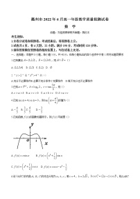 2022衢州高一下学期6月教学质量检测数学无答案