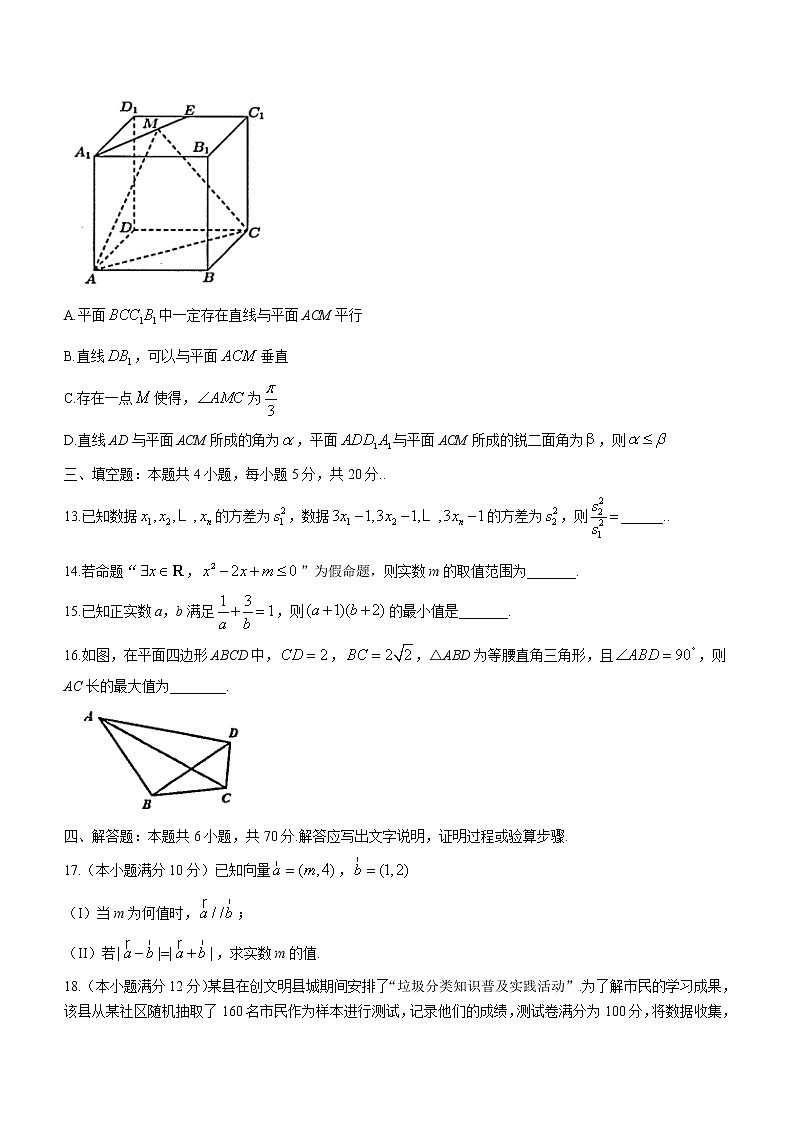 2022衢州高一下学期6月教学质量检测数学无答案第3页