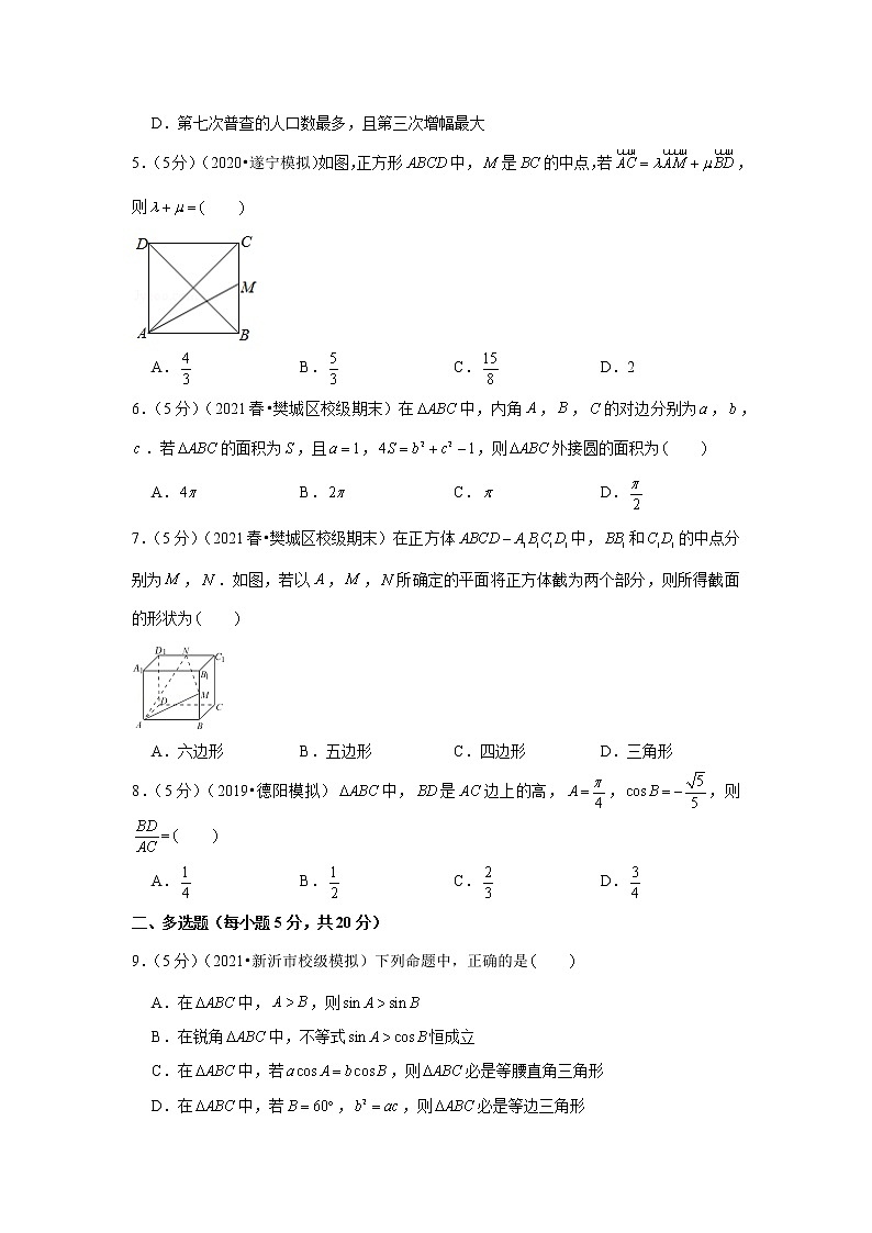 2020-2021学年湖北省襄阳三中高一（下）期末数学复习练习试卷（4）第2页