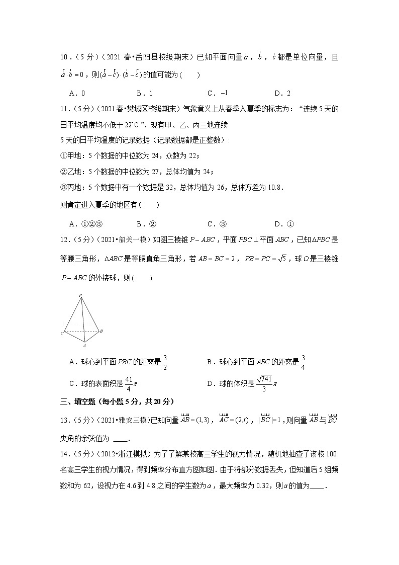 2020-2021学年湖北省襄阳三中高一（下）期末数学复习练习试卷（4）第3页
