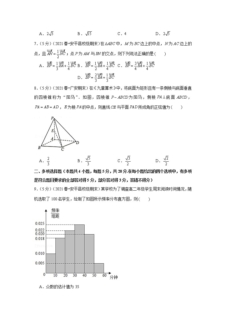 2020-2021学年河北省衡水市安平中学高一（下）期末数学试卷第2页