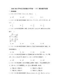 2020-2021学年江苏省镇江中学高一（下）期末数学试卷