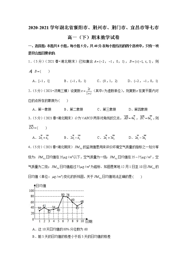 2020-2021学年湖北省襄阳市、荆州市、荆门市、宜昌市等七市高一（下）期末数学试卷01