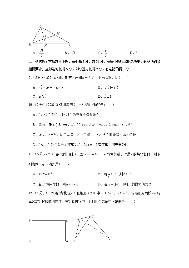 2020-2021学年湖北省襄阳市、荆州市、荆门市、宜昌市等七市高一（下）期末数学试卷03