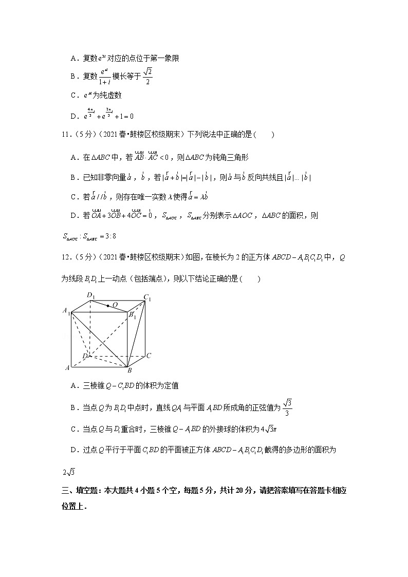 2020-2021学年江苏省南京二十九中高一（下）期末数学试卷03