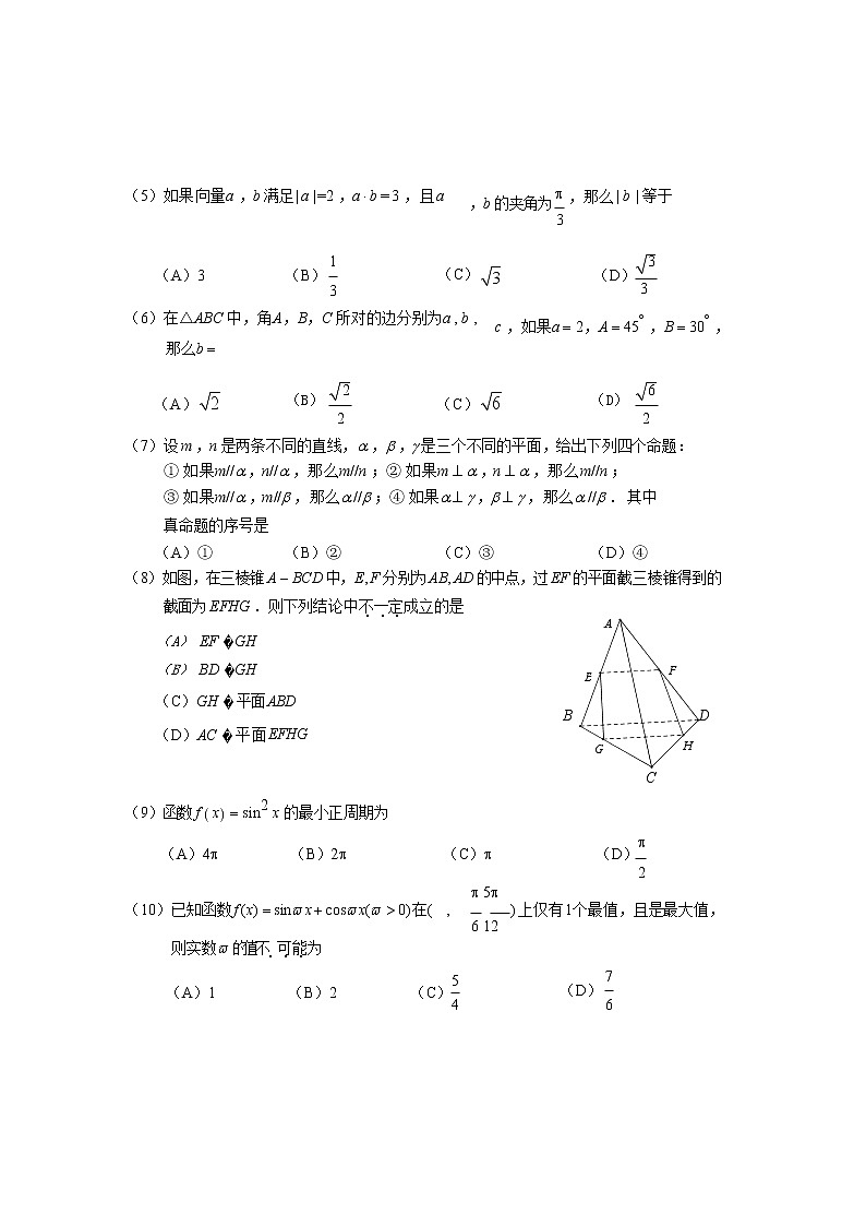 数学试题第2页