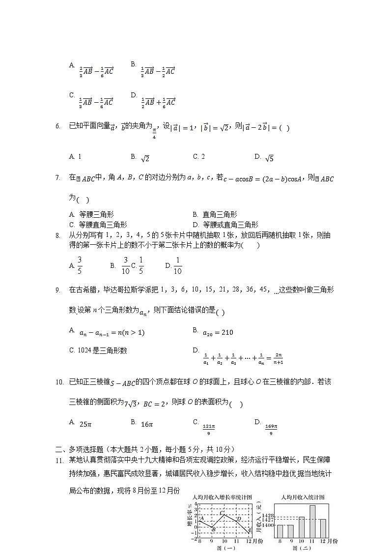 广东省珠海市第一中学2019-2020学年高一下学期期末考试数学试卷及参考答案02