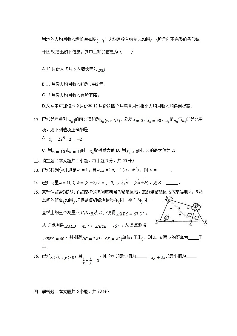 广东省珠海市第一中学2019-2020学年高一下学期期末考试数学试卷及参考答案03