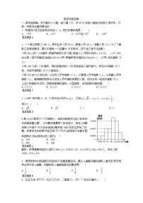 江苏省泰州市重点中学2019-2020学年高一下学期期末调研测试数学试题及参考答案
