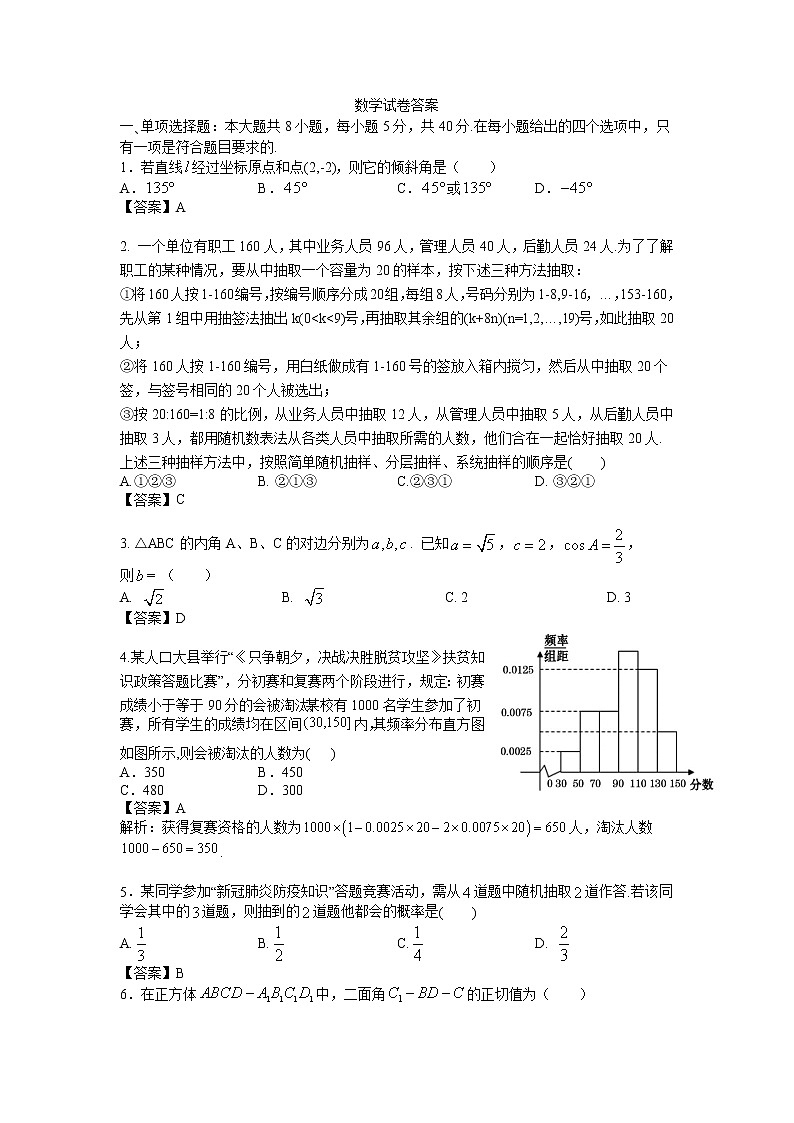 期末数学试卷答案第1页