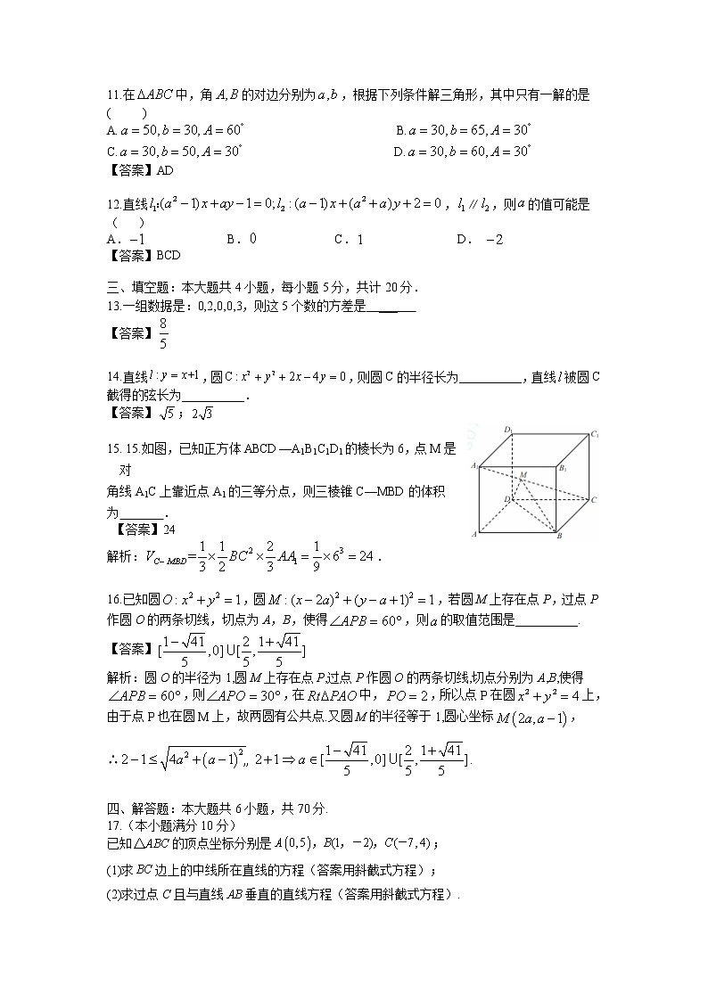 期末数学试卷答案第3页